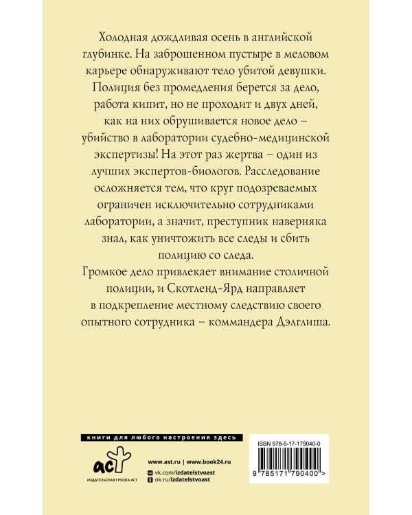 Смерть эксперта-свидетеля