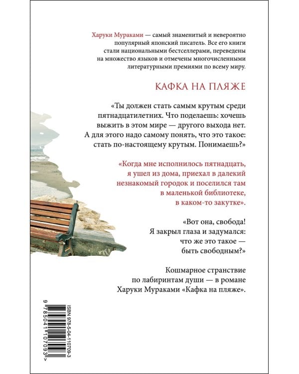 Кафка на пляже