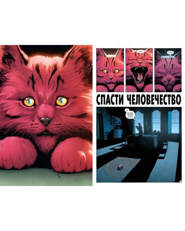 Часы Судного дня. Книга 2