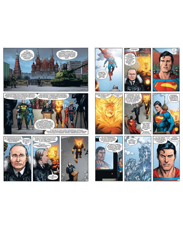 Часы Судного дня. Книга 2