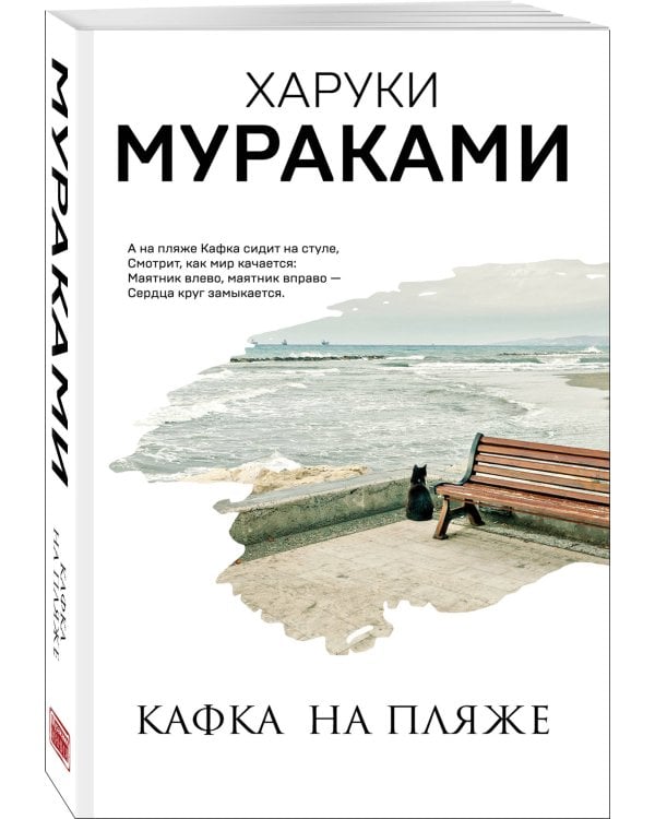 Кафка на пляже