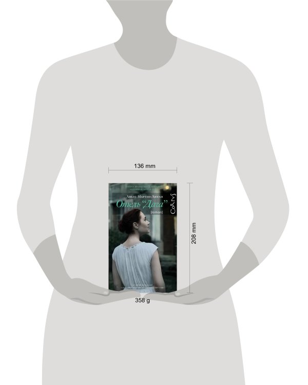 Отель "Дача"