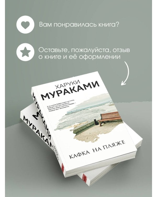 Кафка на пляже