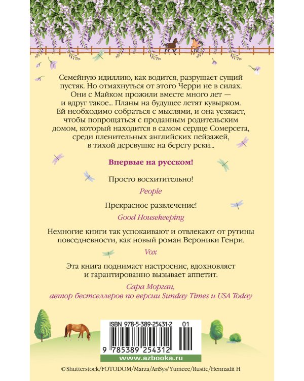 Спонтанная покупка