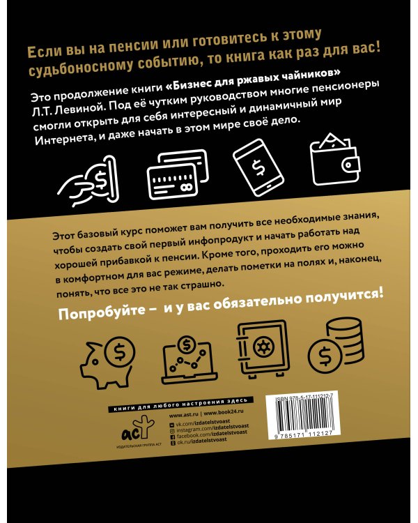 Как заработать в интернете. Вебинары и онлайн-школы