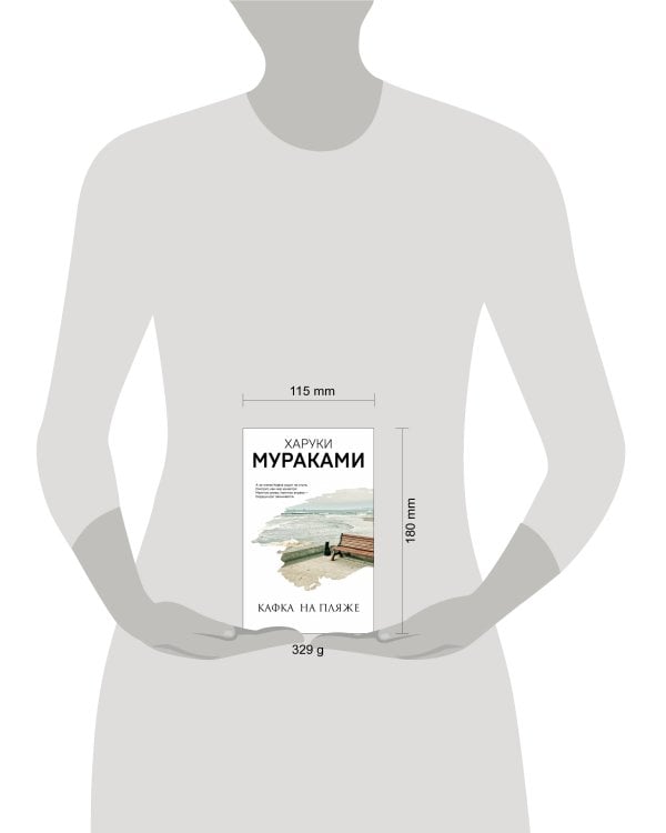 Кафка на пляже