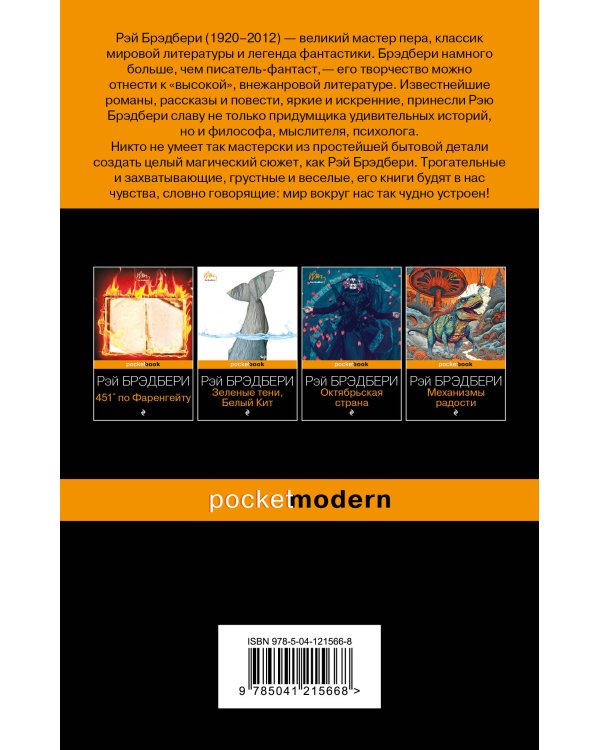 Лекарство от меланхолии