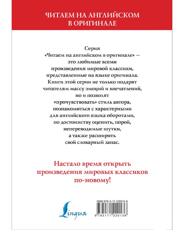 English Fairy Tales = Английские сказки