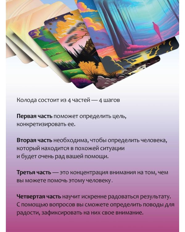 Достигаем цели за 4 шага