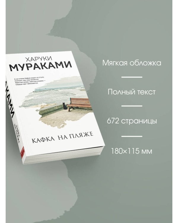 Кафка на пляже