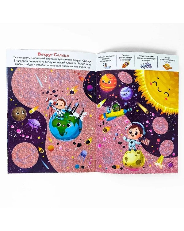 Книжка с лупой Приключения в небе и в воде [50 секретных изображений]