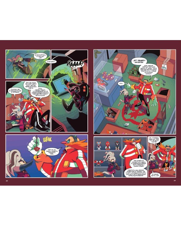 Sonic. Из ниоткуда. Комикс. Том 8 (перевод от Diamond Dust)