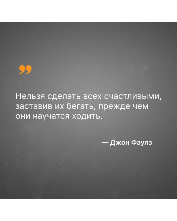 Женщина французского лейтенанта