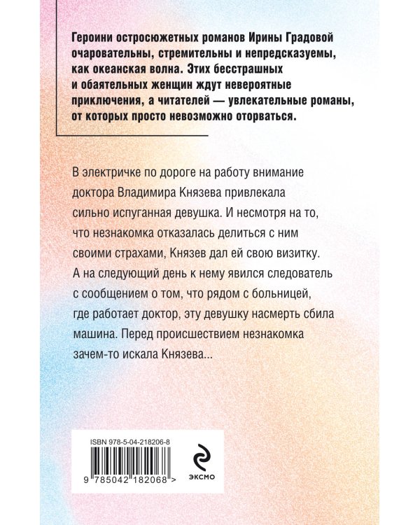 Не делай добра