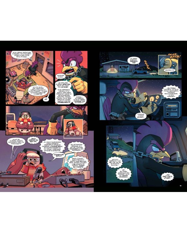 Sonic. Из ниоткуда. Комикс. Том 8 (перевод от Diamond Dust)