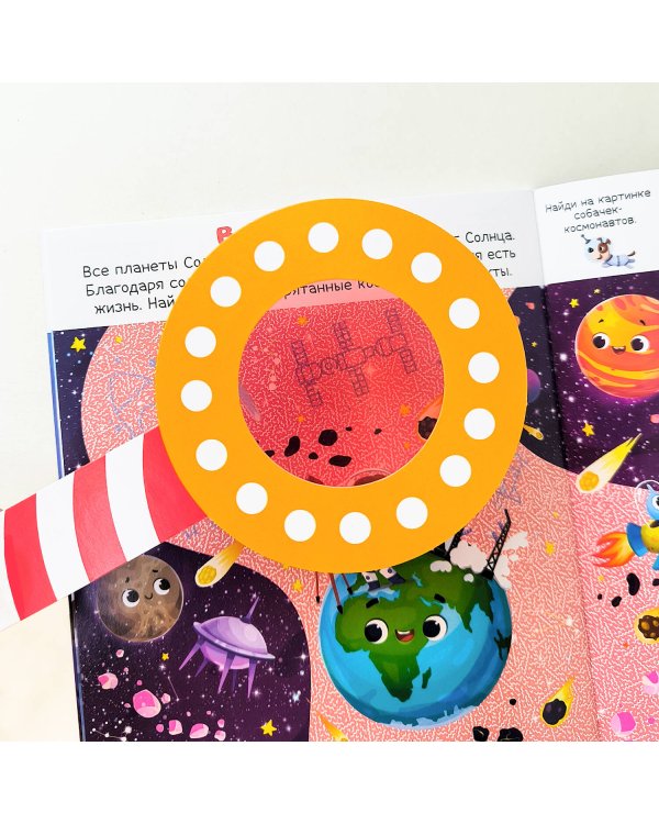 Книжка с лупой Приключения в небе и в воде [50 секретных изображений]