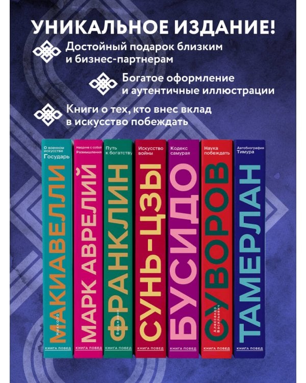 Автобиография Тимура. Коллекционное издание (уникальная технология с эффектом закрашенного обреза)