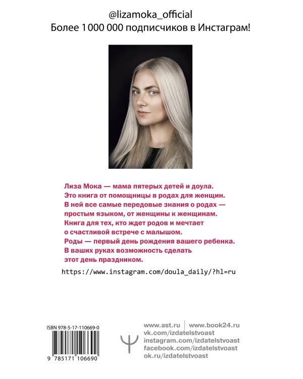 Роды - просто. Беременность, роды, первые месяцы жизни малыша - о самом важном в жизни женщины
