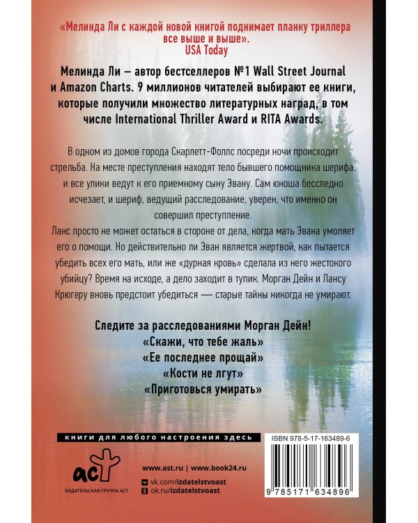 Тайны не умирают