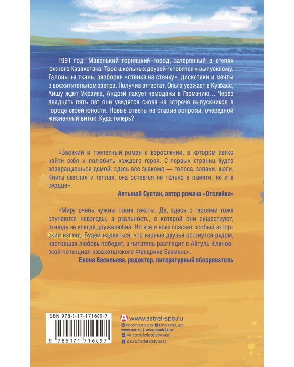 Трое из Жана-Парижа