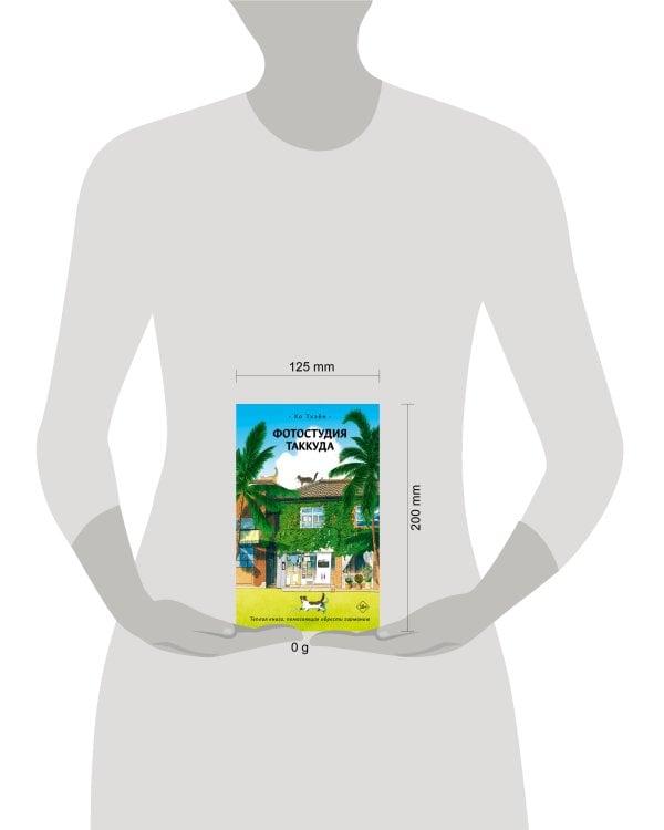 Фотостудия Таккуда