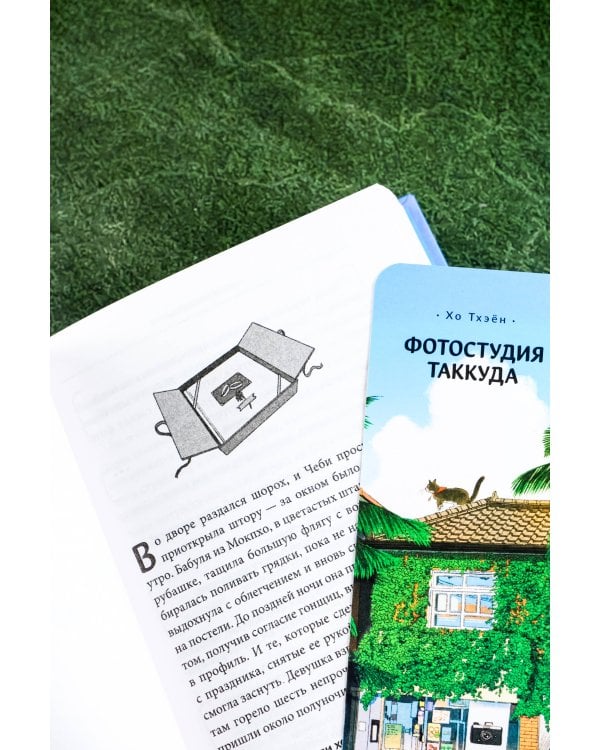 Фотостудия Таккуда