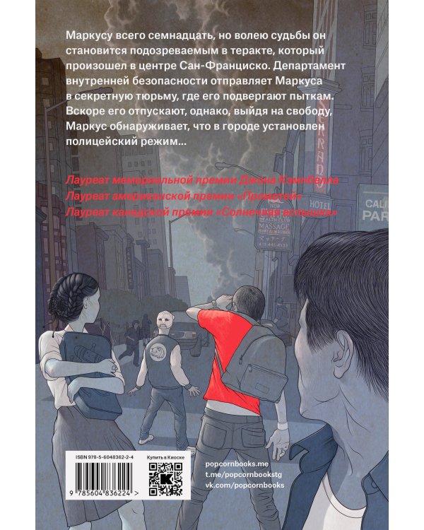 Комплект из 3-х книг Младший брат (1-3 части)