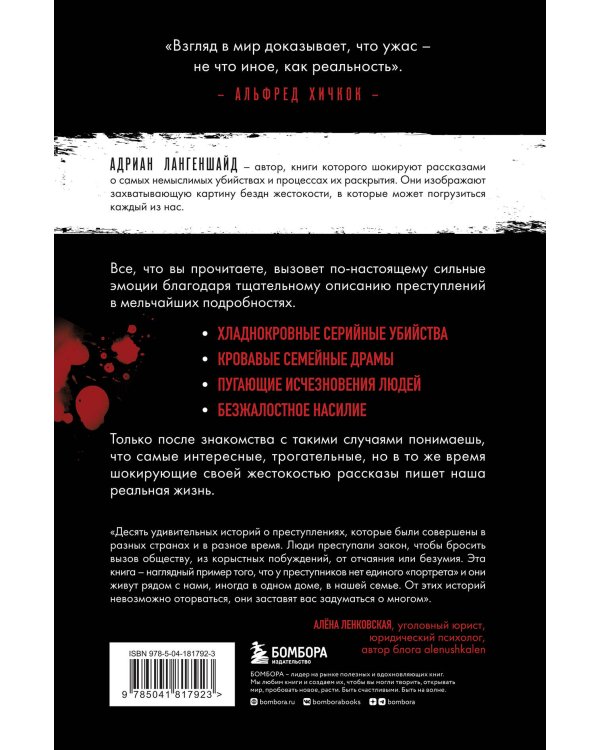 Монстры без границ. Самые жестокие убийцы планеты