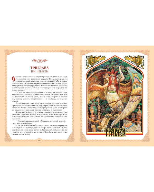 Русские легенды и предания (ил. В. Королькова)