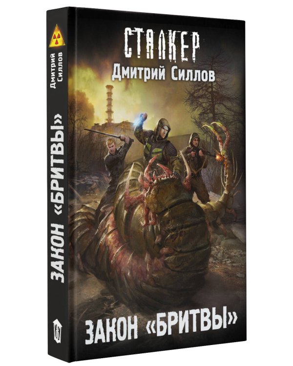 Закон "Бритвы"