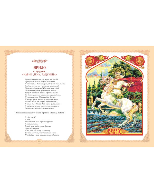 Русские легенды и предания (ил. В. Королькова)