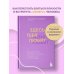 Здесь тебя любят. Как научиться быть счастливой и построить отношения с тем, кто тебе подходит