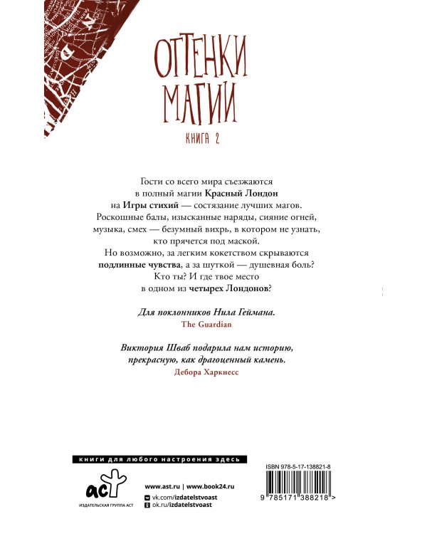 Тени сгущаются