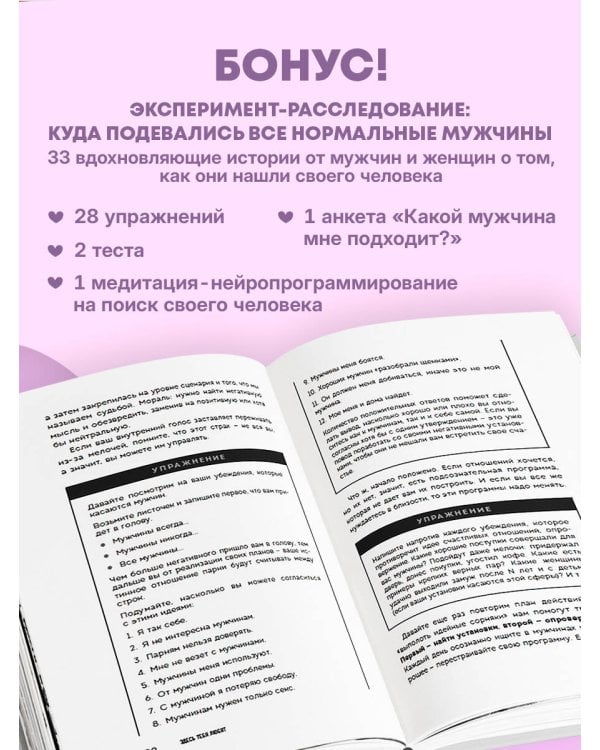 Здесь тебя любят. Как научиться быть счастливой и построить отношения с тем, кто тебе подходит