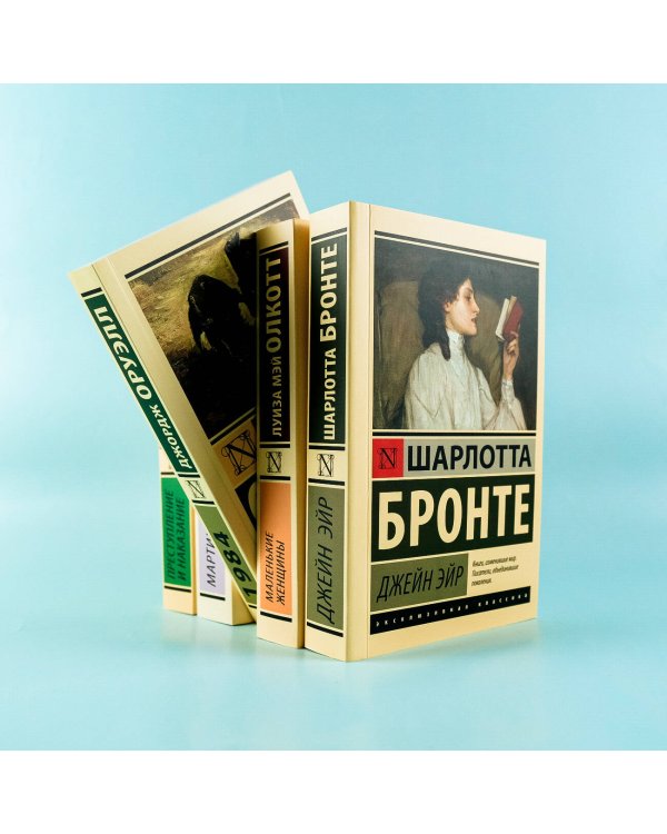 1984 (новый перевод)