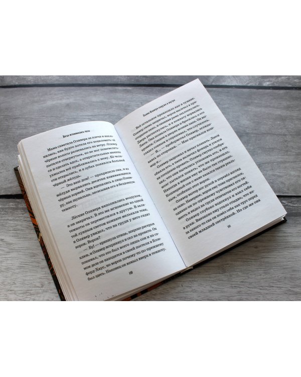 Когда остановились часы (#1)