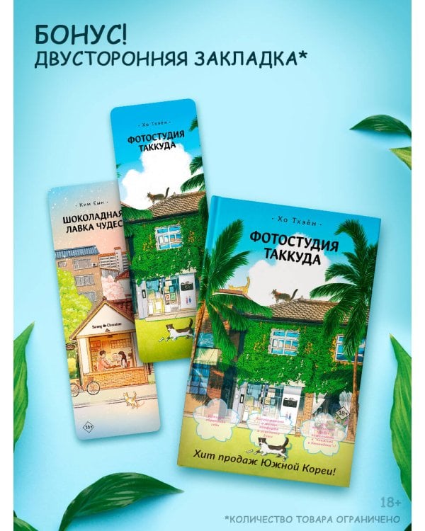 Фотостудия Таккуда