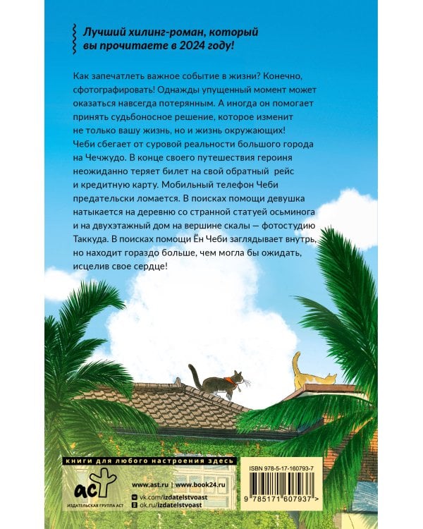 Фотостудия Таккуда