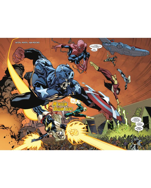 Новые Мстители. Полное собрание. Том 5