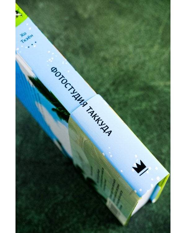 Фотостудия Таккуда