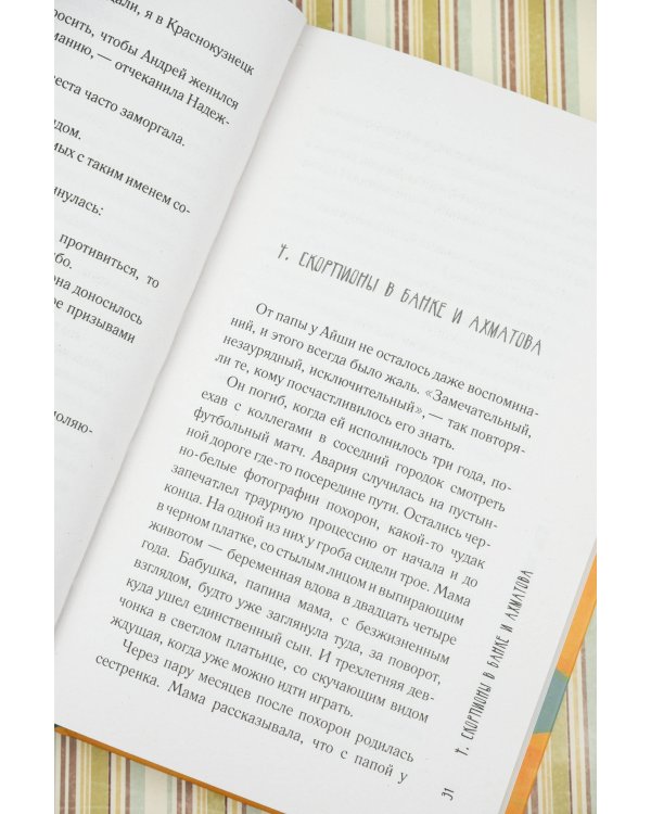 Трое из Жана-Парижа