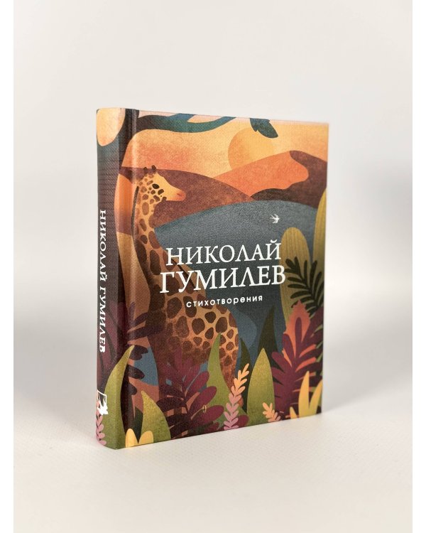 Стихотворения