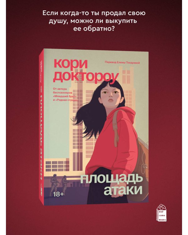 Комплект из 3-х книг Младший брат (1-3 части)