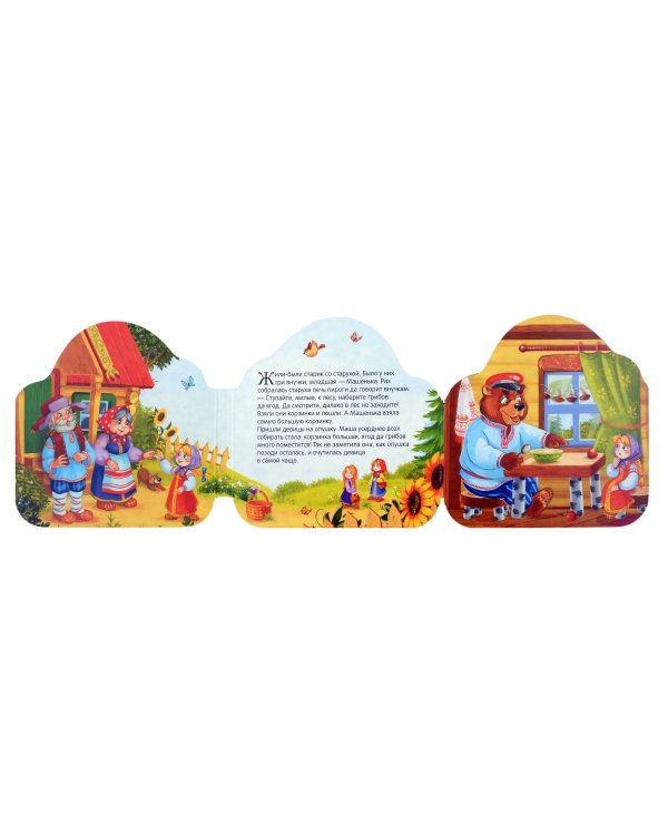 Маша и медведь (книжка-гармошка, вырубка)