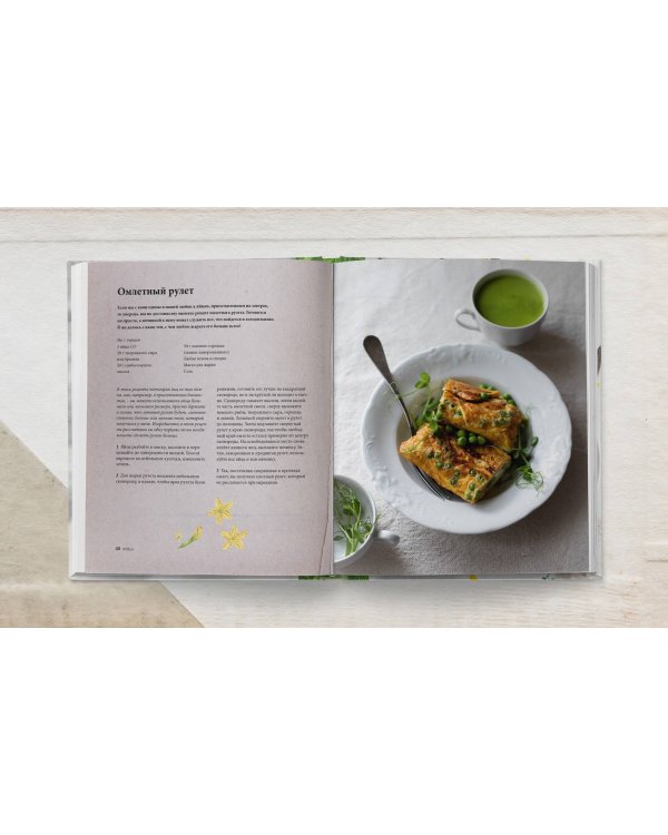 Утренняя книга. Завтраки