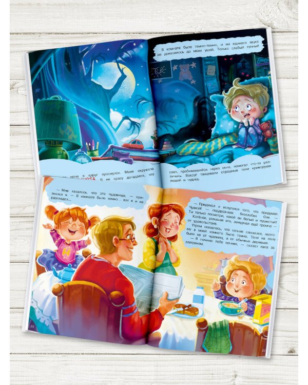 Я могу победить все страхи