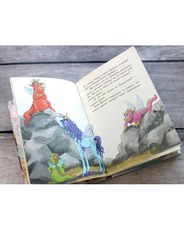 Волшебство, проснись! (#1)