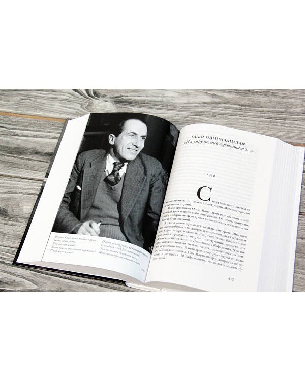 Анатолий Мариенгоф: первый денди Страны Советов