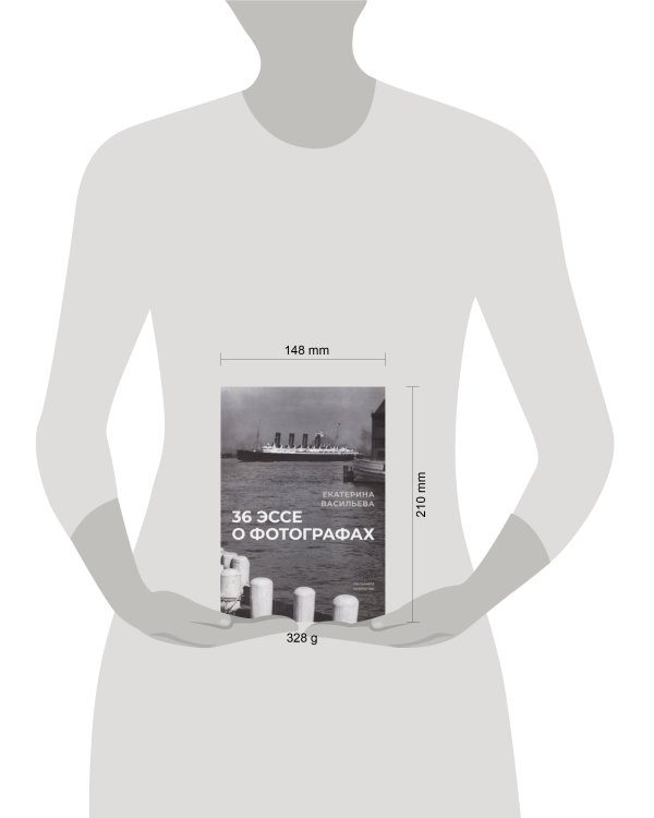 36 эссе о фотографах