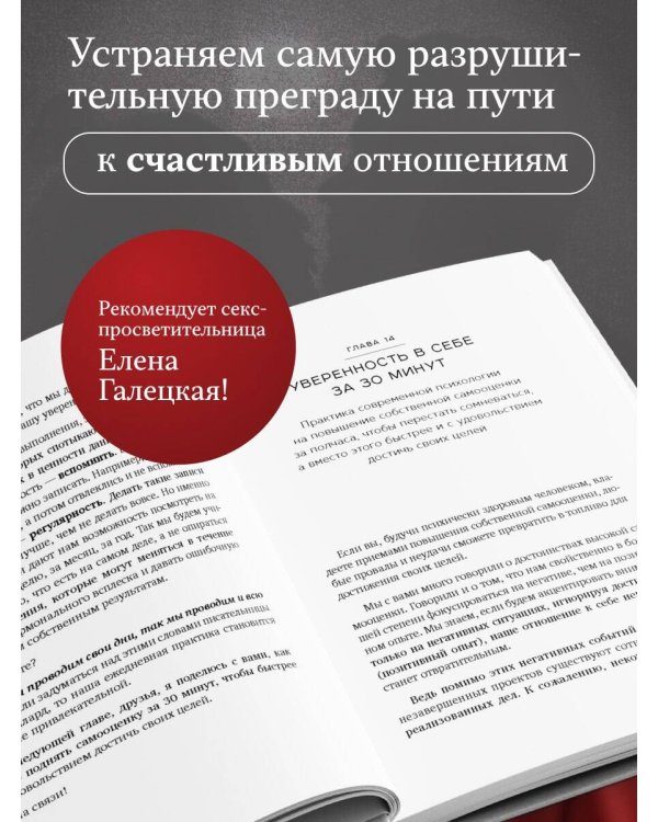 Ревную, потому что люблю. Как использовать силу ревности, чтобы стать ближе